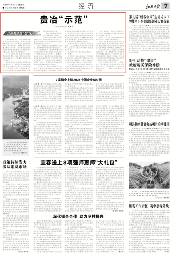 1728888001159043422.png QQ图片20241014143517.png